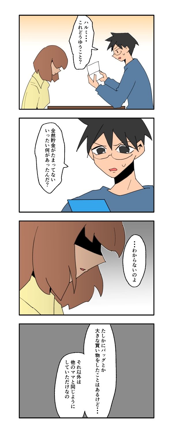 見栄を張りすぎた話