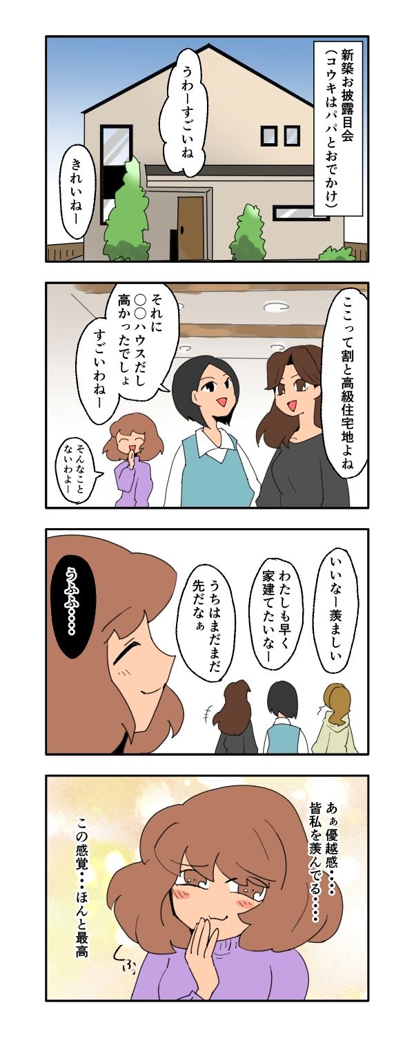 見栄を張りすぎた話