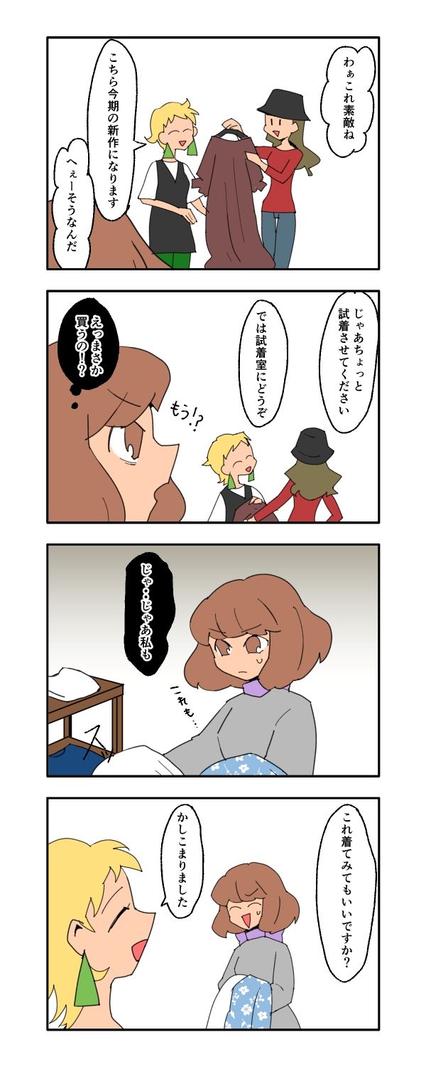 見栄を張りすぎた話