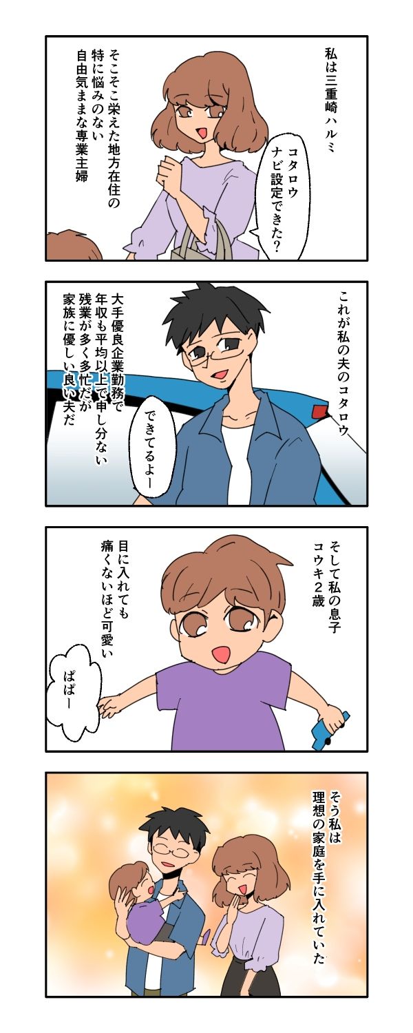 見栄を張りすぎた話