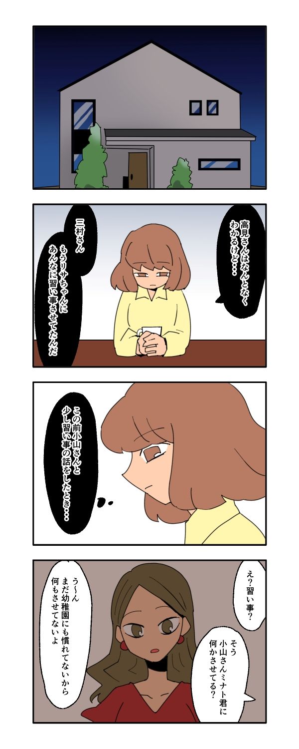 見栄を張りすぎた話