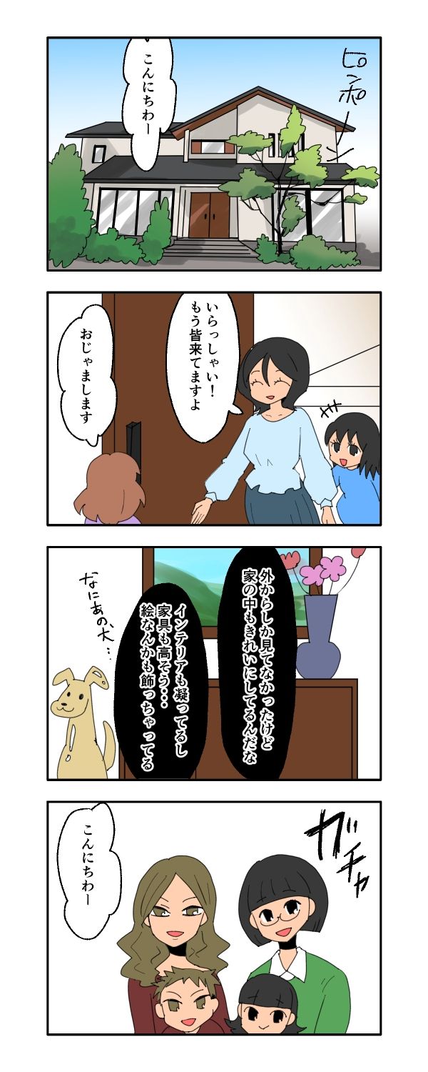 見栄を張りすぎた話