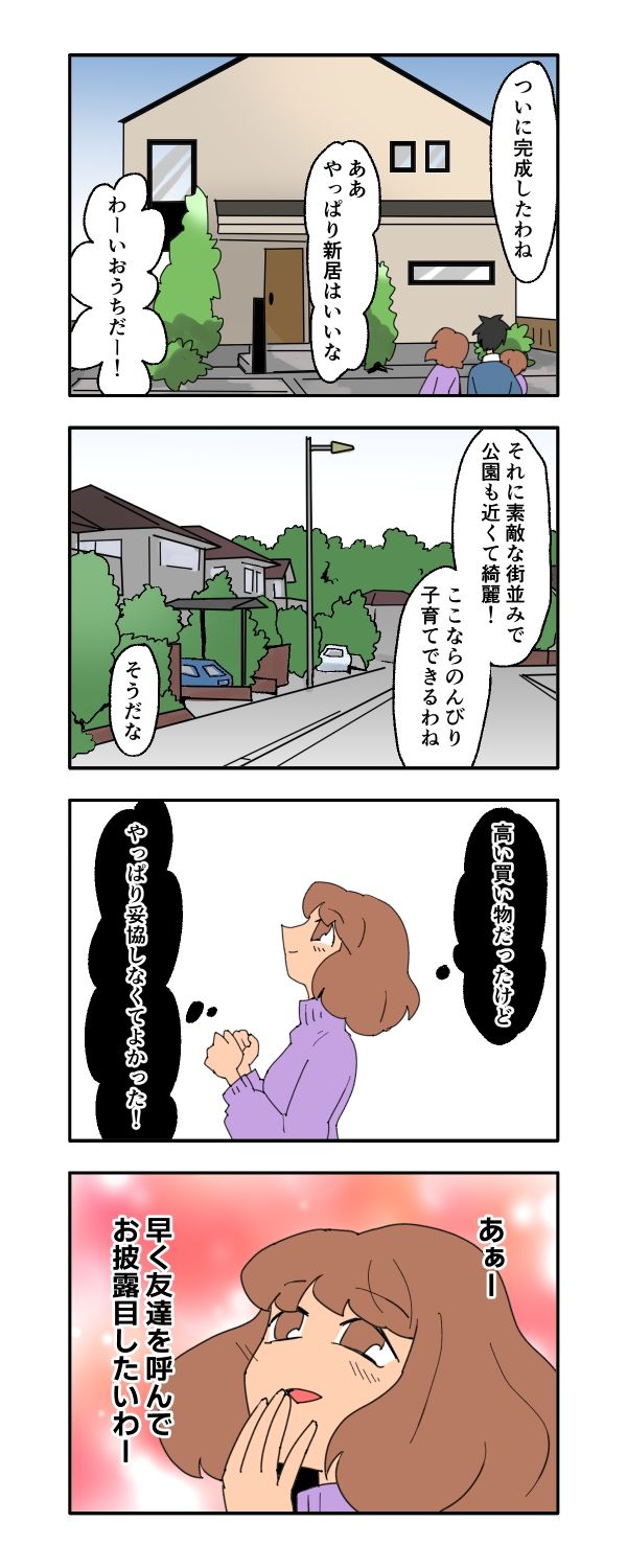 見栄を張りすぎた話