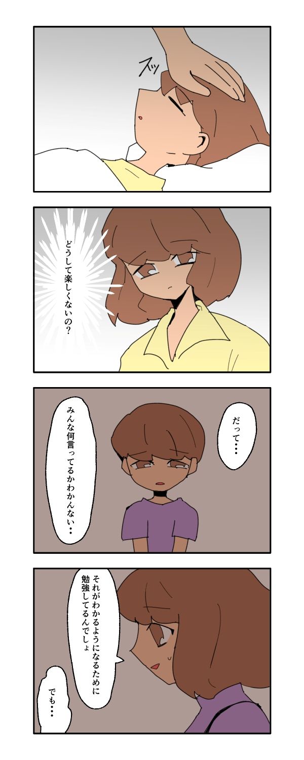 見栄を張りすぎた話