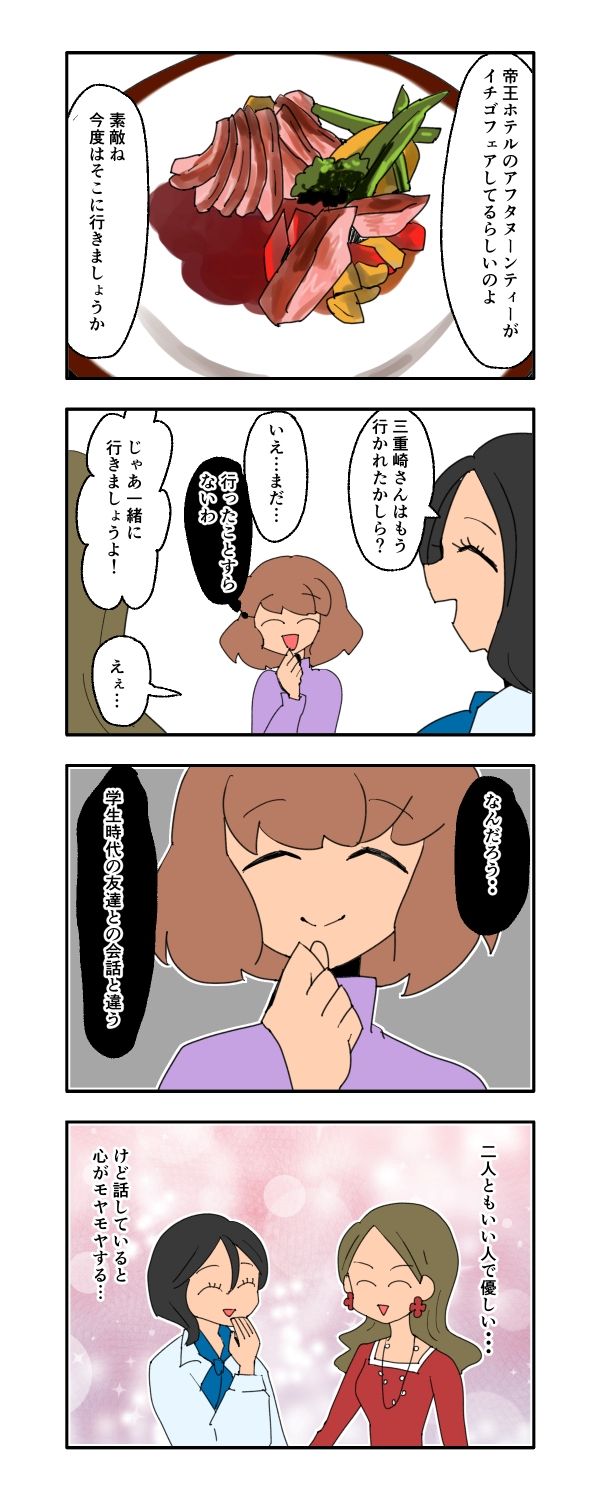 見栄を張りすぎた話