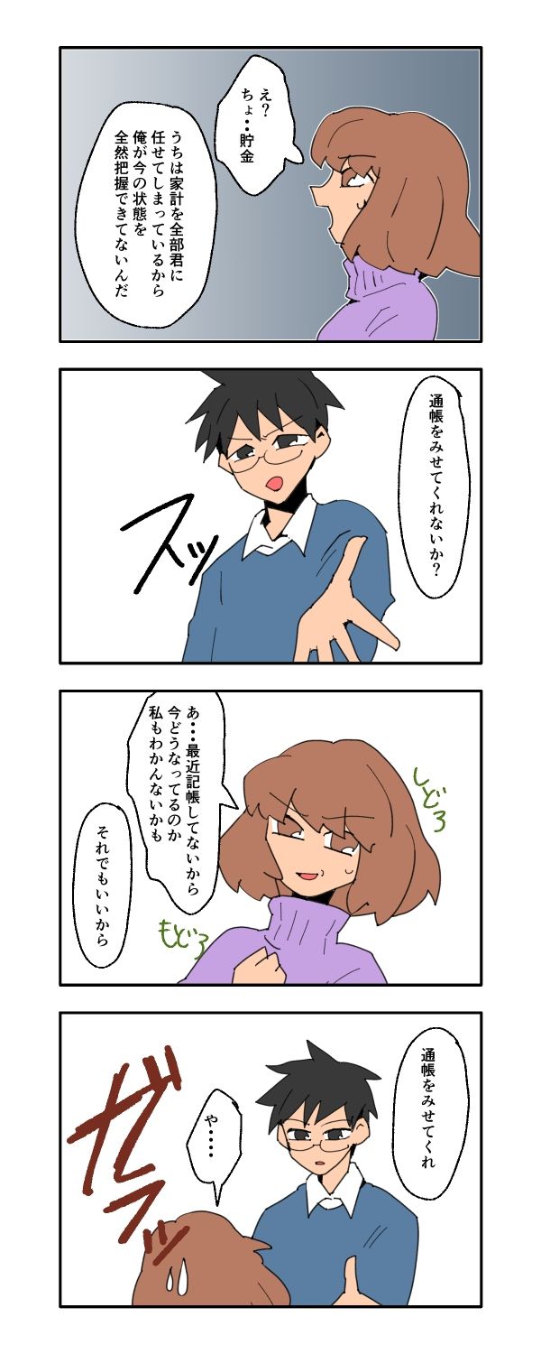見栄を張りすぎた話