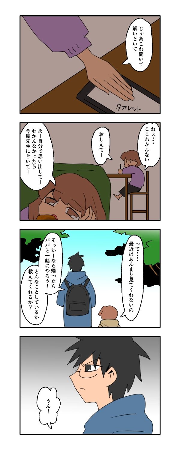 見栄を張りすぎた話