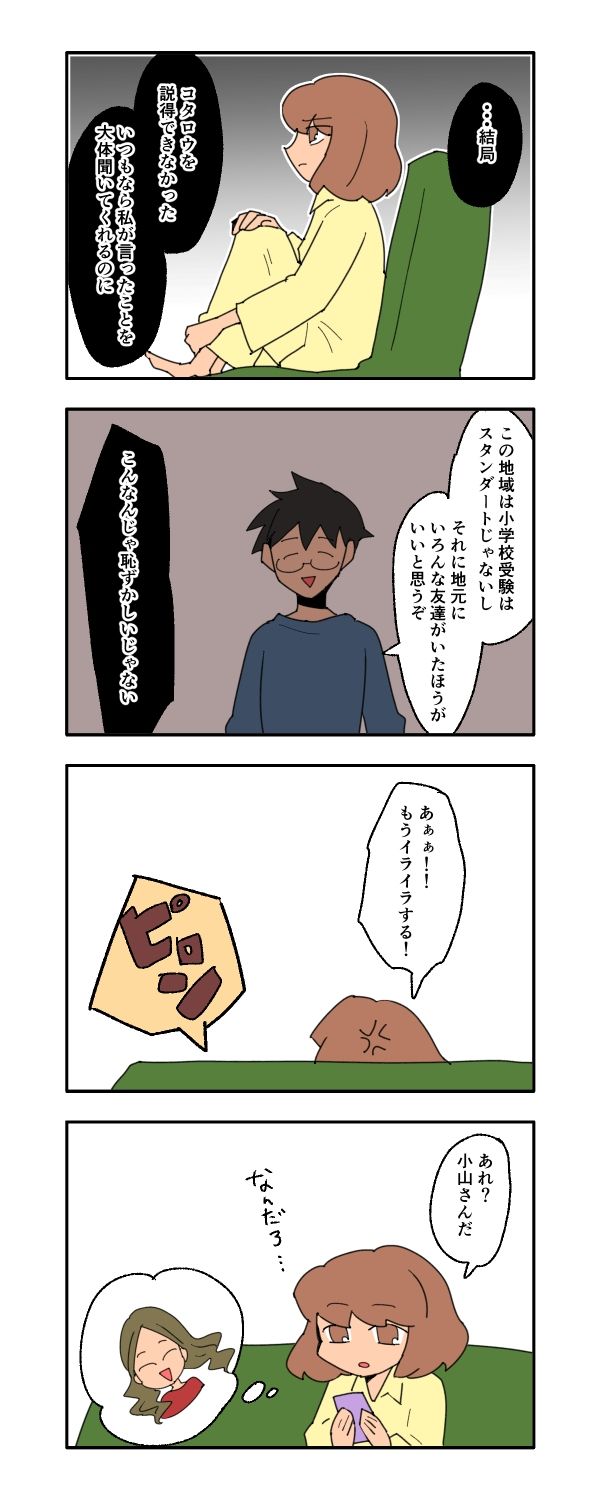 見栄を張りすぎた話
