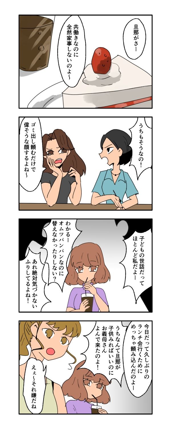 見栄を張りすぎた話