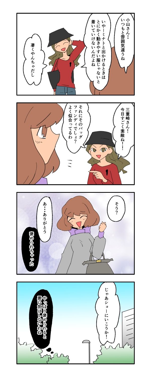 見栄を張りすぎた話