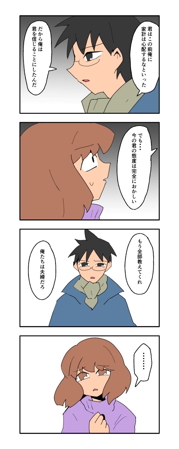 見栄を張りすぎた話