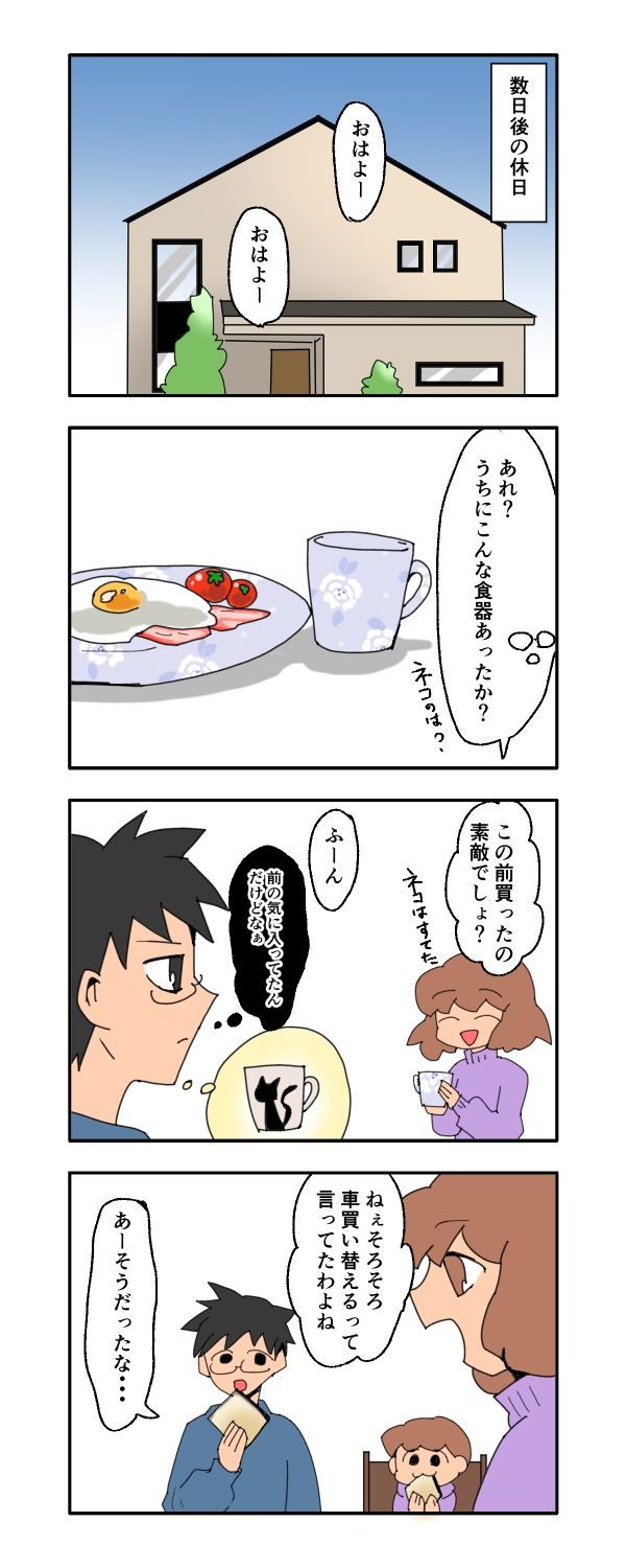 見栄を張りすぎた話