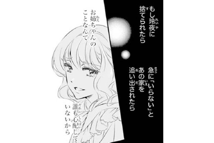 【鬼の花嫁#53】「お前は俺のものだ。一生、俺に全てを預けろ」そう言うと…彼は私の顔を強引に引き寄せて…。