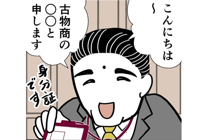 高齢者の片付けがきっかけのリアルエピソード。訪問業者の正体は……！？【クアッド介護マンガ＃36】
