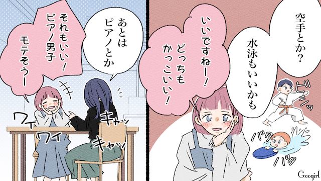 習いごとをさせるなら…「バレエもいいし、ピアノもいいな…」ママ友と子育てトークで大盛り上がりした話