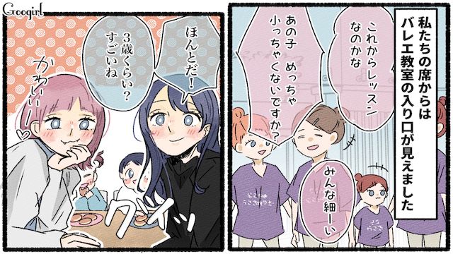 習いごとをさせるなら…「バレエもいいし、ピアノもいいな…」ママ友と子育てトークで大盛り上がりした話
