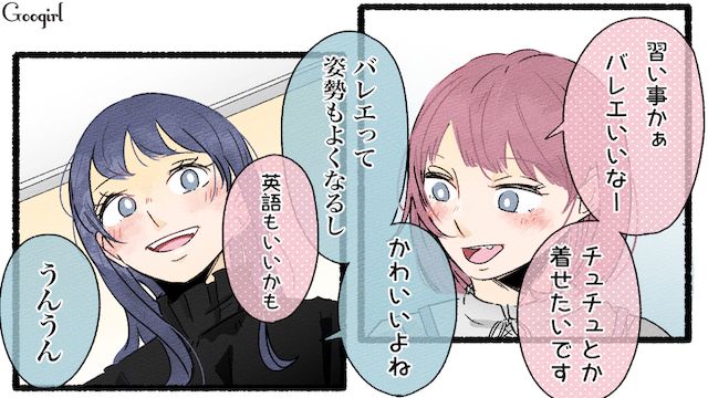 習いごとをさせるなら…「バレエもいいし、ピアノもいいな…」ママ友と子育てトークで大盛り上がりした話