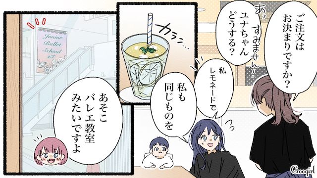 習いごとをさせるなら…「バレエもいいし、ピアノもいいな…」ママ友と子育てトークで大盛り上がりした話