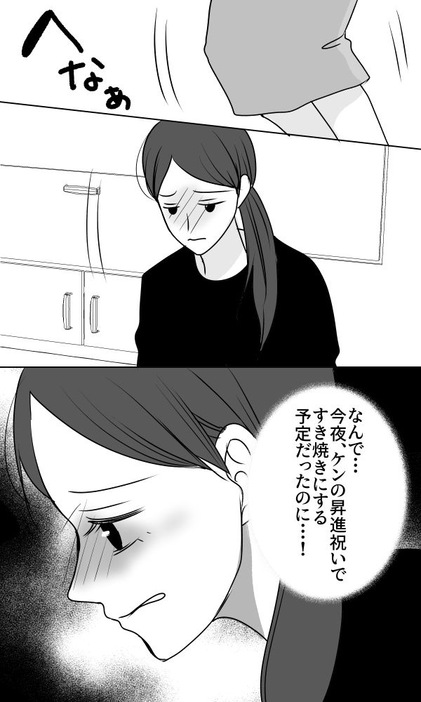 義母は悲劇のヒロイン／ちゃこ