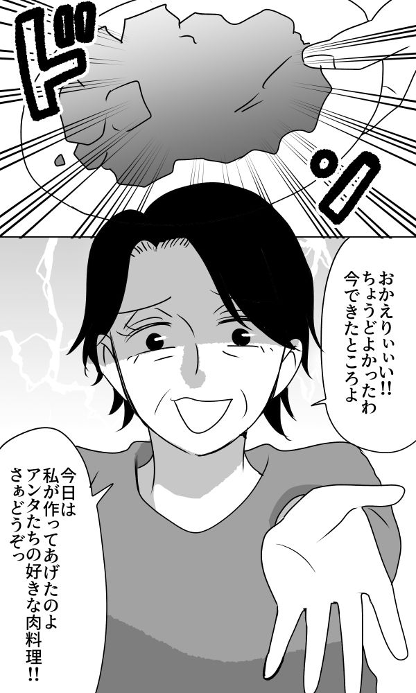 義母は悲劇のヒロイン／ちゃこ