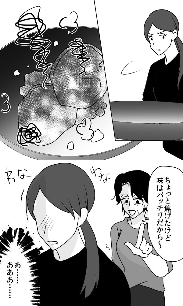 義母は悲劇のヒロイン／ちゃこ