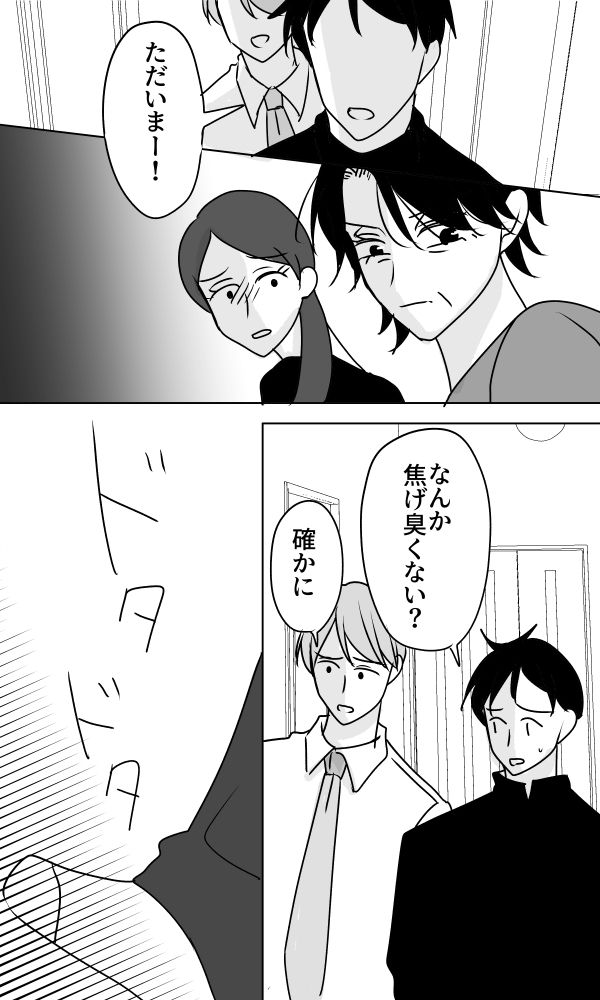 義母は悲劇のヒロイン／ちゃこ