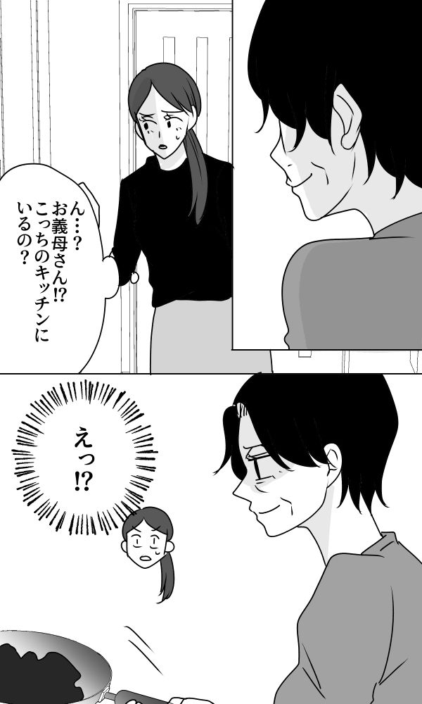 義母は悲劇のヒロイン／ちゃこ