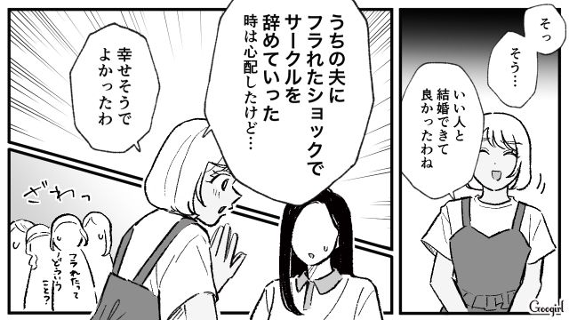 元友人のハイスペママ友が気に入らない…「うちの夫に手を出さないでね？」過去の恋愛エピソードを暴露し威圧した話