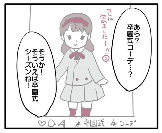 孫の写真でバズる義母／あべかわ