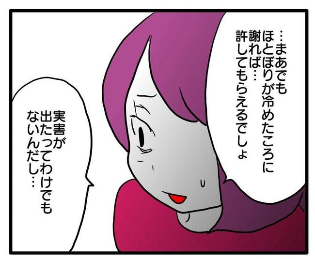 孫の写真でバズる義母／あべかわ