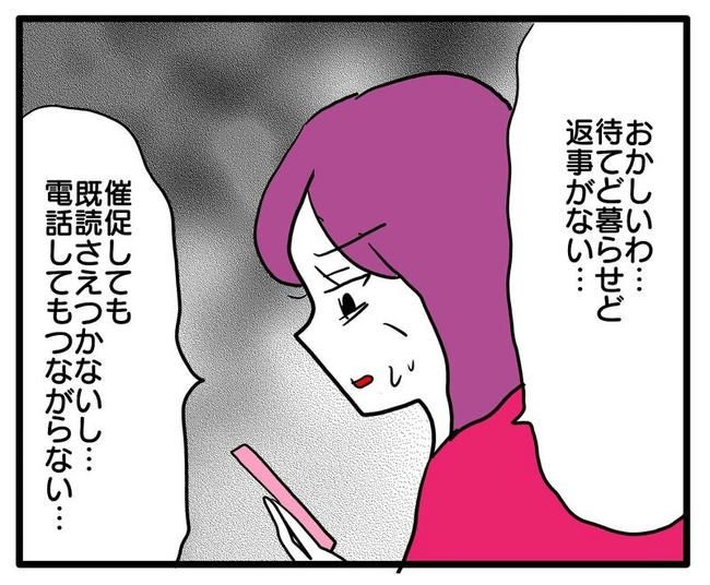 孫の写真でバズる義母／あべかわ