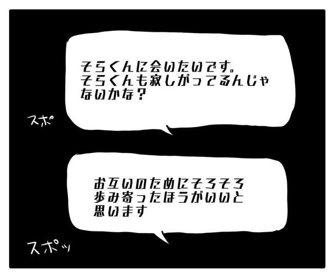 孫の写真でバズる義母／あべかわ