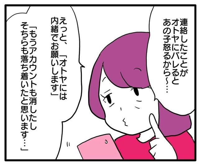 孫の写真でバズる義母／あべかわ