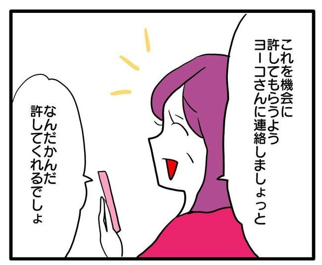 孫の写真でバズる義母／あべかわ