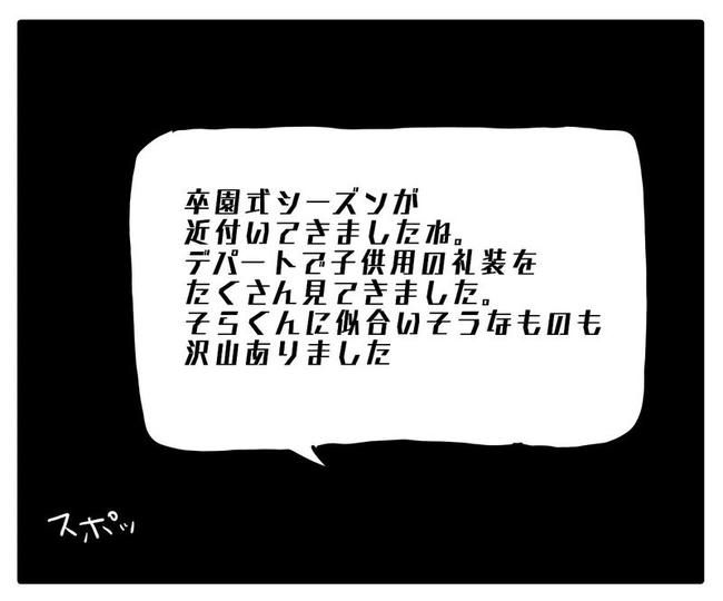 孫の写真でバズる義母／あべかわ