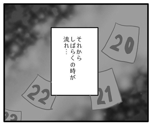 孫の写真でバズる義母／あべかわ