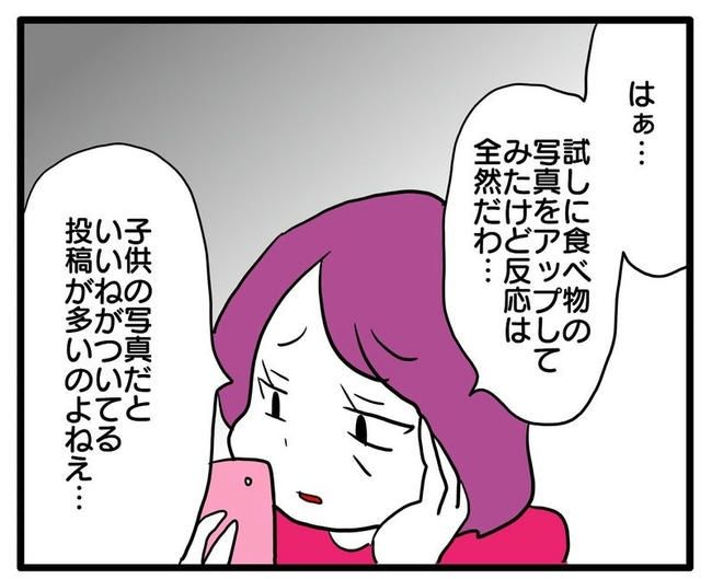 孫の写真でバズる義母／あべかわ