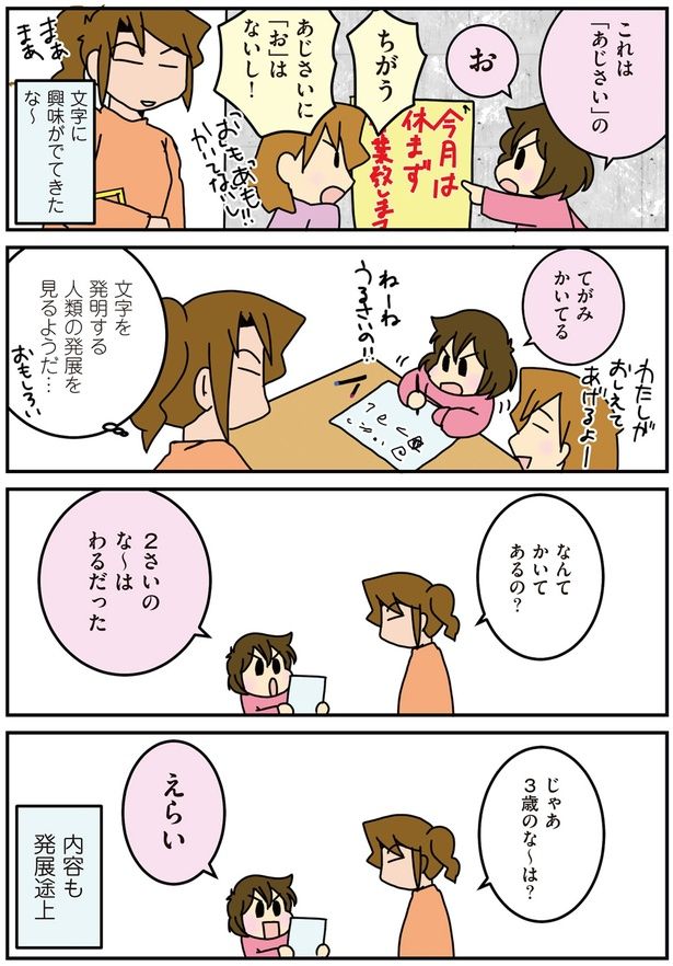 な〜は発展途上 （C）さーたり／KADOKAWA