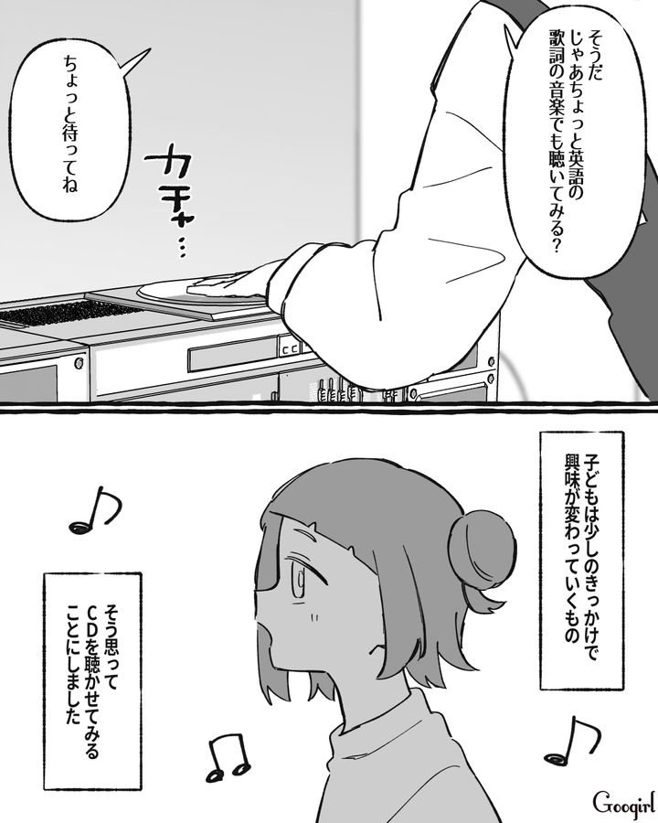 英会話教室を3か月で辞めたがる娘…「せっかく始めたなら」母が興味を持てる方法を考えた話