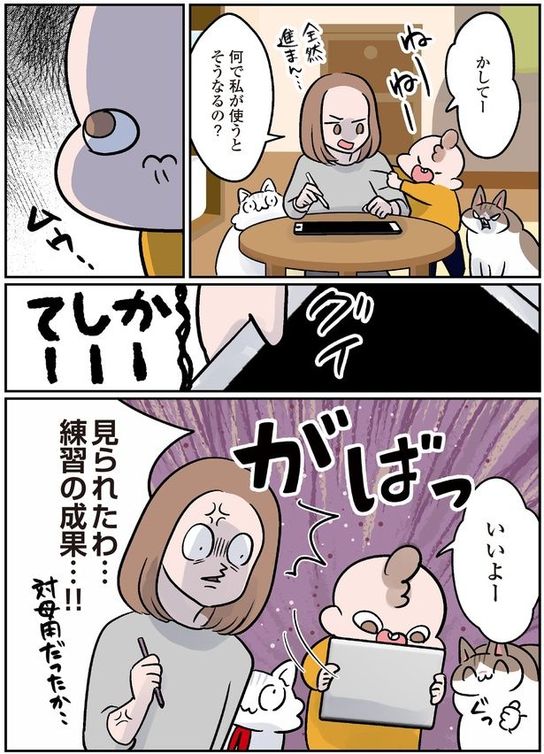 何で私が使うとそうなるの？ (C)こばん／KADOKAWA