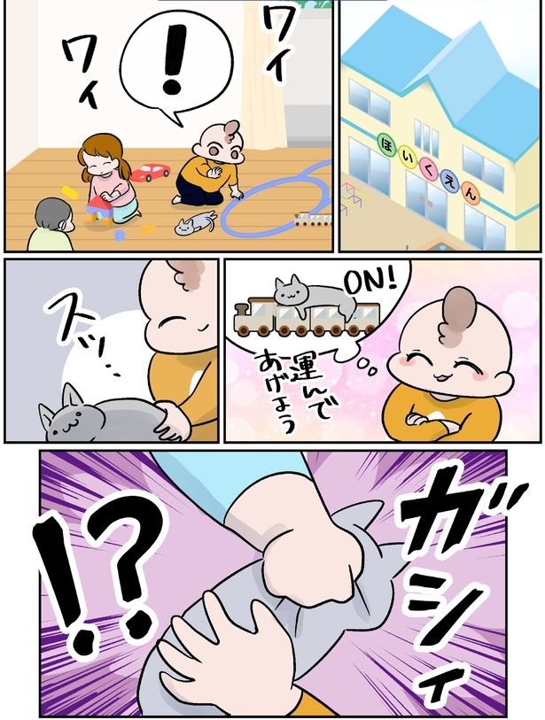 ガシィ！？ (C)こばん／KADOKAWA