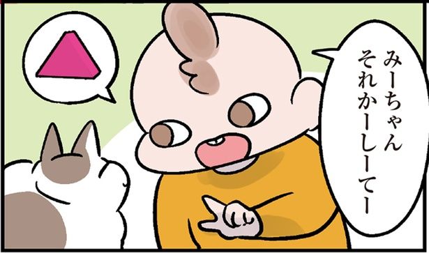 みーちゃんそれかーしーてー (C)こばん／KADOKAWA