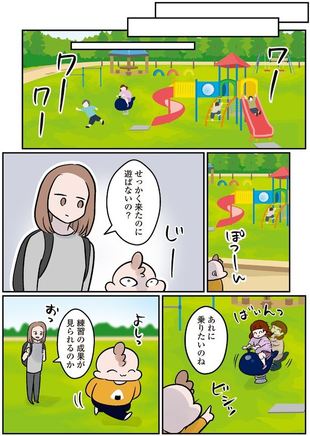 あれに乗りたいのね (C)こばん／KADOKAWA