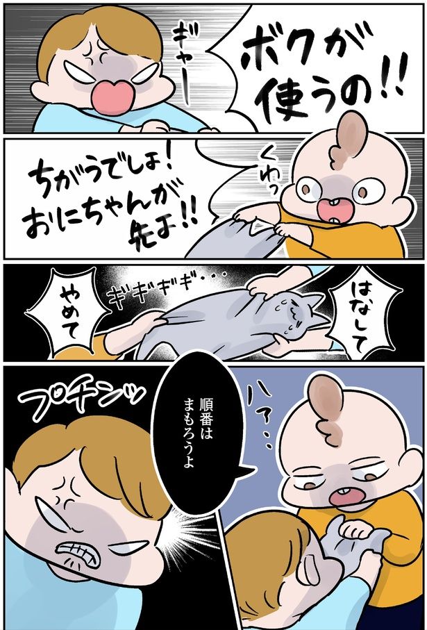 ちがうでしょ！ (C)こばん／KADOKAWA