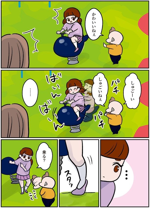 しゅごーい (C)こばん／KADOKAWA