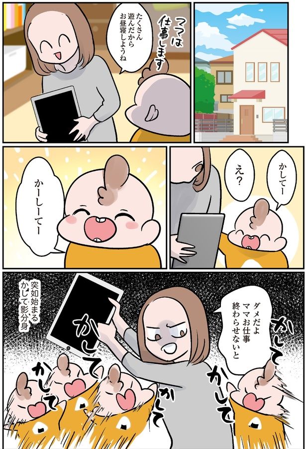 かーしーてー (C)こばん／KADOKAWA