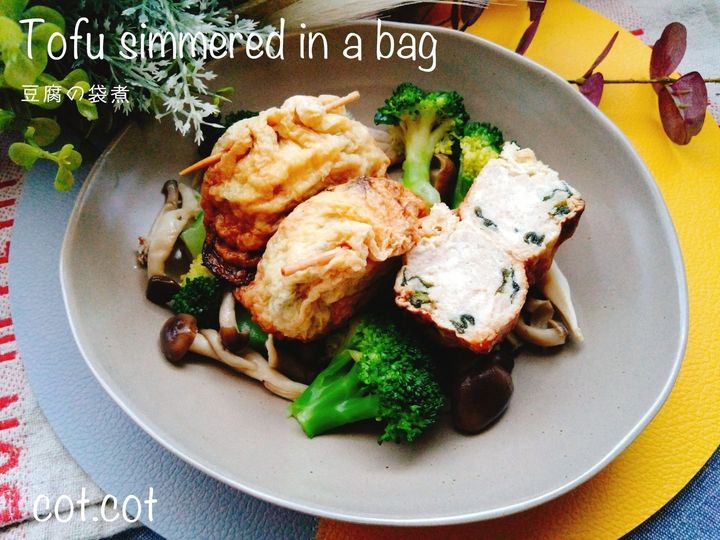 ぎっしり具を詰めて甘めの煮汁でコトコト！豆腐の袋煮