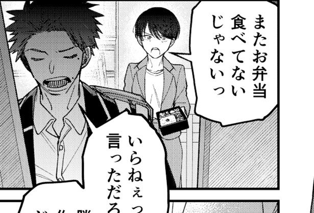 母が毎日作ってくれる弁当を食べなかったヒロト。そんなある日… 吉良いと@kilightit