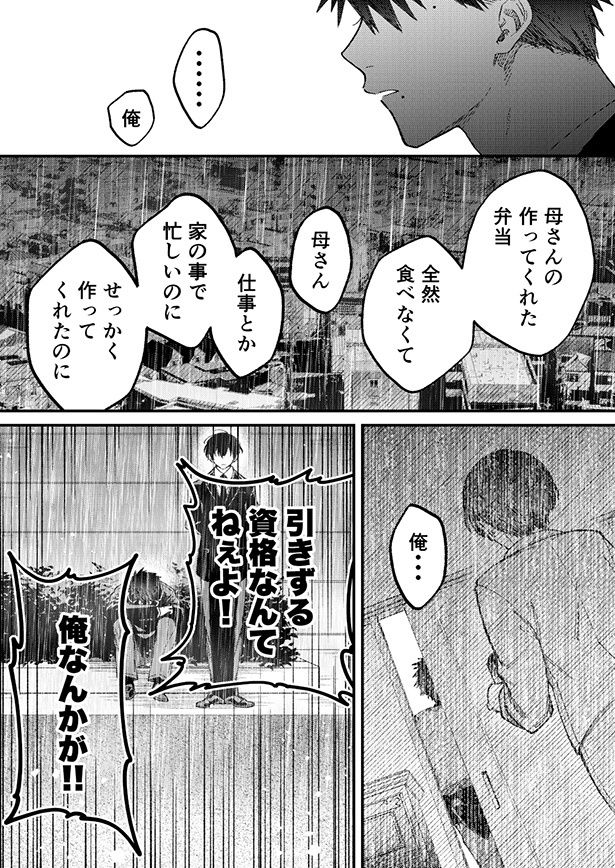 母の突然の死にショックを隠せないヒロト。これまでの行いを振り返り、自分を強く避難する 吉良いと@kilightit