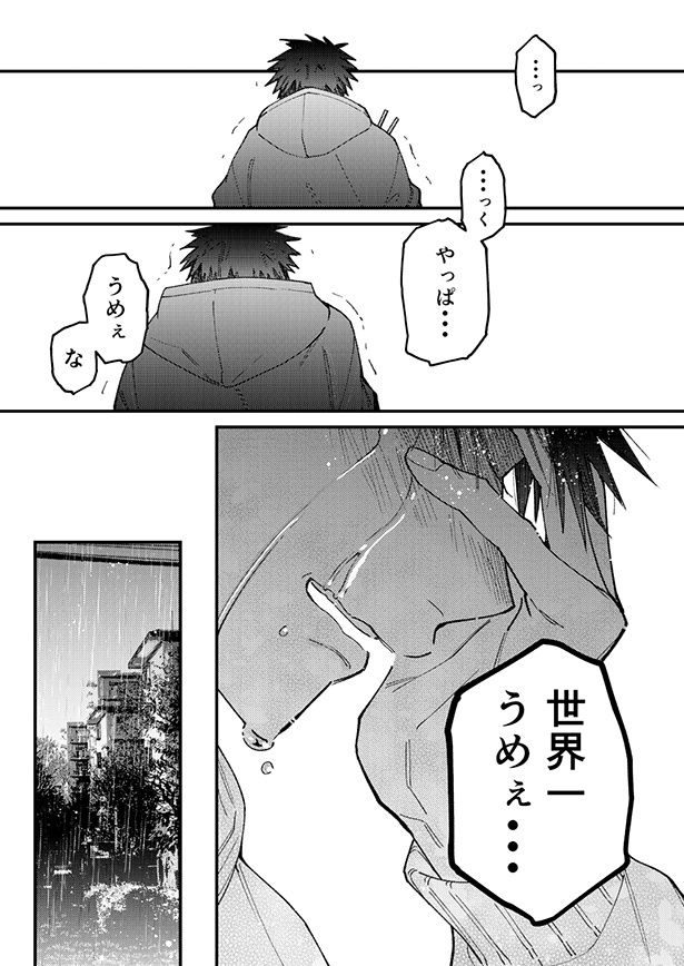 母が作った世界一おいしい唐揚げに涙が溢れ出す 吉良いと@kilightit